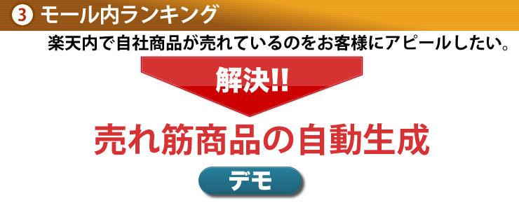 楽セラにぎわいツール