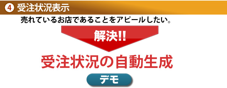 楽セラにぎわいツール