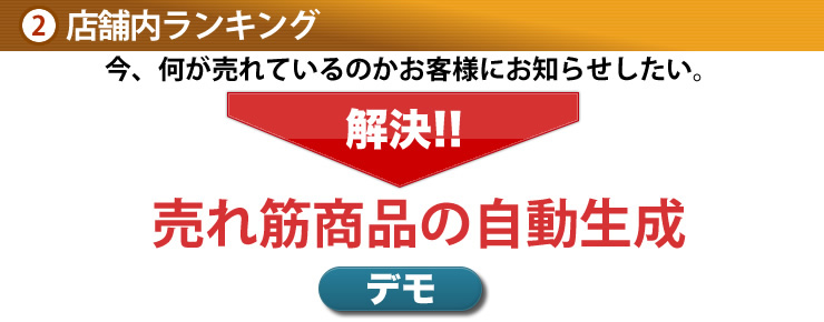 楽セラにぎわいツール